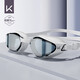 Keep swimming goggles waterproof and anti-fog men's high-definition swimming goggles professional training women's myopia glasses 870 Aurora White