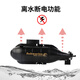 骄鹿闲牛小型遥控核潜艇潜水艇充电气垫船玩具船快艇迷你防水鱼缸电池 航母银灰色2.4G 标配+usb充-电池螺丝