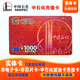 Physical card - anti-fraud and non-refundable Sinopec fuel card recharge card 1,000 yuan national universal scratch card physical card with a face value of 1,000 yuan, not including tickets