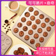 Cocoa crisp mold cookie baking pan to make chocolate macarons non-stick small crispy grinding oven for home use 35 even round macaron baking pan single product