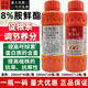 Guoguang Youlehong 8% amine fresh ester coloring increases root production, promotes cell division, preserves flowers and fruits, growth regulator 1000ml