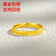 Miaojufu new gold-plated silver-clad Sansheng Sanshi plain ring Huaguang pure gold 999 ancient method ring for men and women couples ring ceremony Huaguang ring gold 0.5g-No. 19