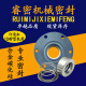 Wen Yijia maßgeschneiderte Druck- und Färbemaschinendichtungen für Waschmaschinenwellenversiegelung und Färbezylindergasversiegelung und Färbenzubehör 1048/1049 Serie 1049-30