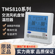 Carrier thermostat with 485 communication function central air conditioning LCD panel fan coil switch TMS810R TMS810R-YL