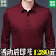
Mengtejiao 100% new long-sleeved solid color T-shirt for men's spring and autumn lapels, large size middle-aged and elderly dad wear T-shirt Meng 214 long-sleeved black L 17084A recommended 120135Jin [Jin equals 0.5 kg]