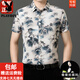 花花公子（PLAYBOY）桑蚕丝短袖花衬衫男士潮流新款轻奢印花夏季时尚休闲冰 丝衬衣爸 Y812-9898黑色 2XL 180【160-180斤】