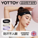 Yottoy seamless headband sports headband antiperspirant band sweat-conducting and cooling female yoga running badminton mysterious black
