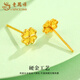 Lao Fengxiang gold four-leaf clover earrings for women, pure gold pierced earrings, Valentine's Day birthday gift for girlfriend, lover, wife, when/next day delivery - four-leaf clover earrings, one pair, about 0.5g