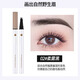 SUJN Four-pronged Water Eyebrow Pen Wild Eyebrow Waterproof, long-lasting, non-fading, non-smudged, clear roots, suitable for handicapped people, 1 piece, gray black, suitable for natural lines