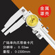 Yue Changsheng one-way claw with table caliper extended claw inner diameter with dial vernier caliper 0-500-600mm high precision one-way claw with table caliper 0-600mm0.02mm
