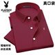 Playboy Ice Silk Silk Runtement Men's Men's 2025 Летний новый стиль в новом стиле среднего и пожилой сплошной рубашке с твердым цветом.