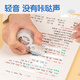 Deli Deli VR702B illustration theme correction belt 7mm large broadband junior high school students use portable correction belt silent design correction belt high-value word correction belt learning stationery supplies random color 1 broadband core 20 meters