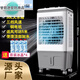Fan cooling fan cooling plus water cooling commercial small industrial cooling fan cooling fan large 20 square meters small mechanical model (0.8