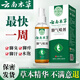 Yunnan herbal athlete's foot spray 60ml