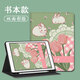 牧后郁金香适用联想小新PadPro12.7英寸保护壳Studio拯救者Y700兔子M10Plus启天K11小清新K10文艺女8.8 Z12398郁金香书本式单壳 联想小新Pad Pro 2023款(12.7英寸)
