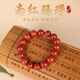 Zhenghe Jewelry Nanhong Bracelet Sichuan Material Wasi Brocade Red Agate Single Circle Bracelet Full Color Full Flesh Nine Buddha Beads 12mm Men's and Women's Style