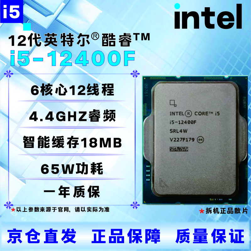 Intel 12th generation CPU processor i3i5i7i912100F1230012400F12500T12600KF12700KF12900KF brand new boxed loose chips, store warranty for three years I3 12100F new loose chips