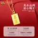 CHINA GOLD 18K gold bar pendant for women, get rich small gold brick necklace, clavicle chain, Valentine's Day birthday gift for girlfriend and wife 18K gold get rich pendant with S925 chain