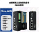 Fanyi FBOX-4G fbox remote controller FBOX-WIFI FBOX-4G-lite IoT gateway FBOXWIFI3 network port WIFI version