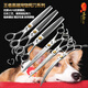 Black Bird King series pet scissors, straight cut, curved scissors, tooth scissors, fish bone scissors, fluffy scissors, high-end scissors for beauticians, King 6-piece set, including fluffy scissors | See main picture for details