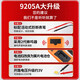 
JCZS German quality multimeter digital high-precision electrician special intelligent fully automatic anti-burning convenient watch DT9205A standard [including 9V battery + meter pen + talk