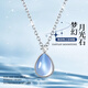 GUSKI French brand Rupert's Tears necklace women's high-end jewelry moonstone pendant anniversary birthday gift for girlfriend Rupert bracelet platinum + gift box