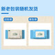 Qixian 75% alcohol sanitary wipes 80 pieces