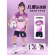 Xu Qixing Children's Football Clothing Set Set Customized Primary Schools Schüler, die atmungsaktive Fußballtrikottrainingsteam 9227-Light Purple (gleiches Modell für Männer und Frauen) 16 Größen (Höhe 90-100 cm) schnell trocknen.