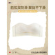 Yalu sous-vêtement bustier à boucle avant pour femme, antidérapant, push-up, petits seins, enveloppement invisible sans couture, beau dos, haut tube, soutien-gorge anti-exposition, blanc laiteux 75A 34B recommandé 90-105Jin Jin est égal à 0,5kg