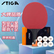 STIGA table tennis racket horizontal shot single 6-star six-star carbon soldier racket bottom plate double-sided anti-adhesive