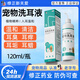 Correction New Care Dog and Cat Ear Cleaning Liquid Pet Ear Mite Ear Drops Remove Ear Wax Ear Cleaning Liquid for Dogs and Cats Pet Ear Cleaning Liquid 120ml*1 Bottle Affordable Pack 1