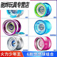 Juguetes yoyo para competiciones infantiles, bola de aleación de aluminio luminoso de Liefeng Fancy + pelota