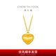 Chow Tai Fook Love 18K Gold Pendant Necklace Set Chain for Women E128823 Birthday Gift 40cm