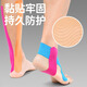 Kangmax muscle patch, athlete-specific muscle patch, knee and ankle bandage, kinesio patch, running marathon strain tape