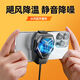 手机散热器半导体降温神器制冷背夹式苹果安卓黑鲨通用手游散热器背夹制冷风冷降温电竞游戏直播 高速疾風颶【S10散热器】插电款带线
