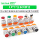 LAY37-11 push button switch, self-resetting, self-locking, illuminated flat button emergency stop switch, second gear and third gear knob, inching emergency stop switch, self-locking, no Specifications