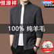 Hengyuanxiang pure wool cardigan jacket men's thickened zipper stand collar autumn and winter new wool sweater medium gray M 170 (recommended 90-115Jin Jin equals 0.5 kg)
