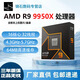 AMD Ryzen 9000 Series Gaming Processor 9600X 9700X 9800X3D 9950X 9950X3D Brand New Genuine Three Year Warranty (Free Silicone Grease) R9 9950X Brand New Chips