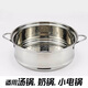 Meikejie Electric Pot Steamer Stainless Steel Steamer Grid Universal Small Electric Pot Steamer Multi-functional Grate Steaming Layer Thickening and Height Steamer (With 17.5cm Step Electric Pot) 18cm Special Price Thickened Steamer Please contact us to place an order. No returns or exchanges.