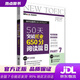 Xinhua Bookstore New Genuine 50 Tage zum Durchbrechen des TOEIC 650 Punkte Lesekapitel (14 Tage) Zhang Xing Dalian University of Technology Press