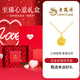 Lao Fengxiang rose gold necklace for women 2025 new pure gold pendant wedding anniversary gift for girlfriend and wife birthday ultimate gift box - pure gold rose pendant + free S925 chain