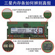 Samsung (SAMSUNG) ddr4 notebook memory 2666 memory 3200 original original 2400 ASUS compatible Lenovo Dell Acer MSI Huawei Shenzhou Xiaomi Apple HP Shenzhou Samsung ddr4 notebook memory 4G 3200 single