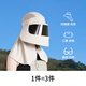 Kenmont large brim neck protection medical sun protection hat mask integrated face mask covering the whole face UV protection quick-drying sun hat 6131