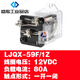 Suitable for Liard electromagnetic relay LJQX-63F/2Z two open and two closed high current 60A 12V 24V 220V customized custom 12V 100A one open and one closed