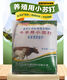Cattle and sheep baking soda 50 Jin Jin is equal to 0.5 kg Pigs, chickens, ducks and geese Veterinary mineral premixed feed additive sodium bicarbonate 50 mixed feed additive sodium bicarbonate