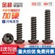 Jinchao PB hard iron carbon steel black round head cross flat tail self-tapping screw pan head small screw M1-M3M5mm M3*14 (200 pieces)
