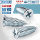 Tianzhuo Hardware light steel keel uses high-strength flat head and pointed tail self-tapping gypsum board screws small fat nails ceiling decoration fixing screws M4*14 per box (500 pieces)