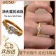 UOSU Sky Full of Stars Sparkling Diamond Ring Light Luxury Niche Design High-end Dove Egg Index Finger Ring Antique Style Unique Ring Ring Full of Stars
