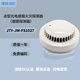 Fu'an smoke sensor JTY-GM-FS1017/1015 Fu'an smoke temperature sensor hand alarm sound and light module encoder FS1027 FS2603 electronic encoder