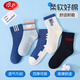 Langsha Children's Socks Boys' Four Seasons Mid-Tube Cotton Socks for Large Children and Teenagers Highly Elastic, Breathable and Comfortable Sports Socks 5 Pairs